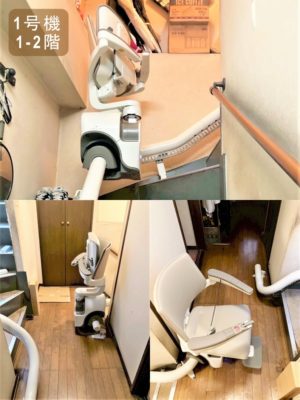 階段昇降機、階段リフト、福祉用具