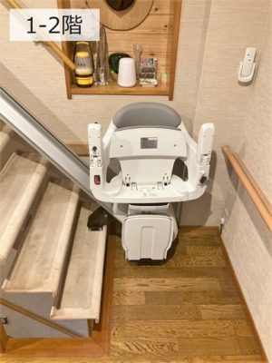 階段昇降機、階段リフト、福祉用具、1～2階