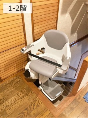 階段昇降機、階段リフト、福祉用具、1～2階