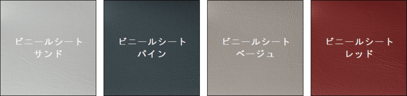 ビニールシート