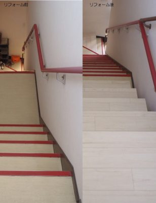 階段リフォーム